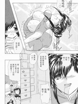 [MARO] エロティカ・トレン_113eroticatrain114