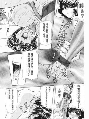 [MARO] エロティカ・トレン_118eroticatrain119