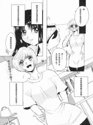 [MARO] エロティカ・トレン_124eroticatrain125