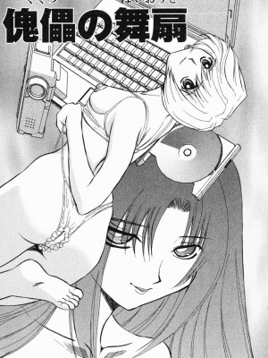 [MARO] エロティカ・トレン_125eroticatrain126