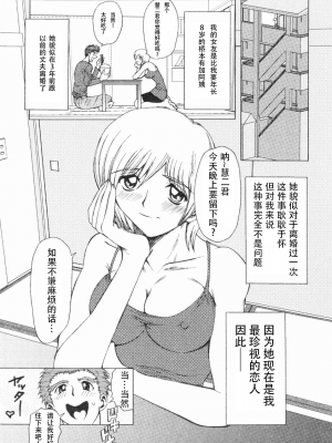 [MARO] エロティカ・トレン_144eroticatrain145