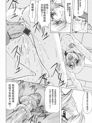 [MARO] エロティカ・トレン_149eroticatrain150