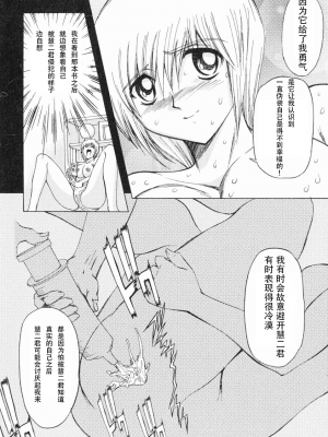 [MARO] エロティカ・トレン_153eroticatrain154