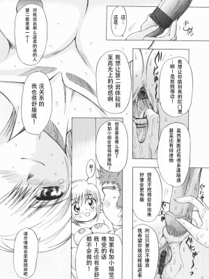 [MARO] エロティカ・トレン_155eroticatrain156