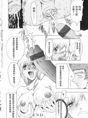 [MARO] エロティカ・トレン_162eroticatrain164