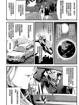 [TLG (bowalia)] Stand on Lightning [新桥月白日语社]_015