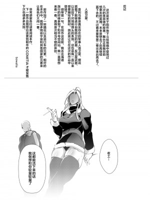 [TLG (bowalia)] Stand on Lightning [新桥月白日语社]_036