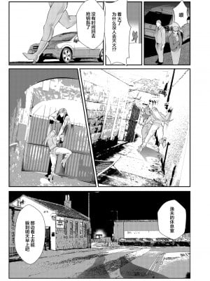 [TLG (bowalia)] Stand on Lightning [新桥月白日语社]_056