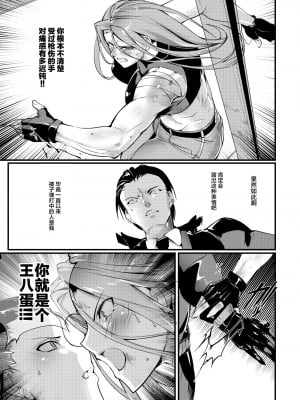 [TLG (bowalia)] Stand on Lightning [新桥月白日语社]_080