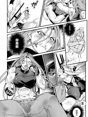 [TLG (bowalia)] Stand on Lightning [新桥月白日语社]_085