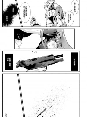 [TLG (bowalia)] Stand on Lightning [新桥月白日语社]_090