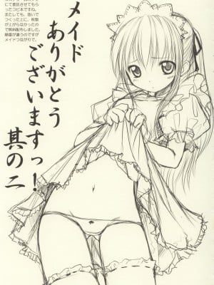 [AskRay (ぼっしぃ)] Random Products_24