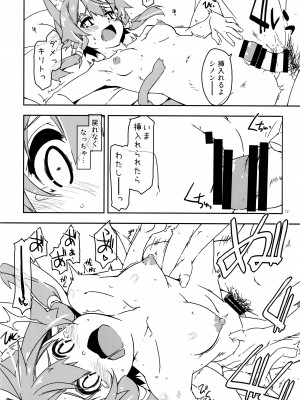 (C101) [行脚堂 (しけー)] アスナ公認でセフレになったシノのん大勝利 (ソードアート・オンライン)_11