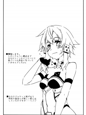(C101) [行脚堂 (しけー)] アスナ公認でセフレになったシノのん大勝利 (ソードアート・オンライン)_24