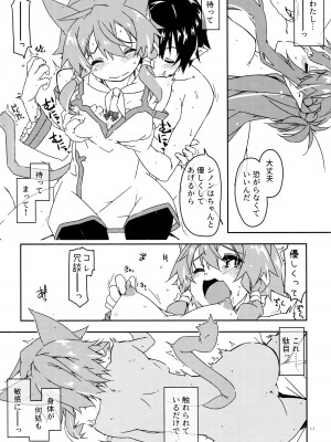 (C101) [行脚堂 (しけー)] アスナ公認でセフレになったシノのん大勝利 (ソードアート・オンライン)_10