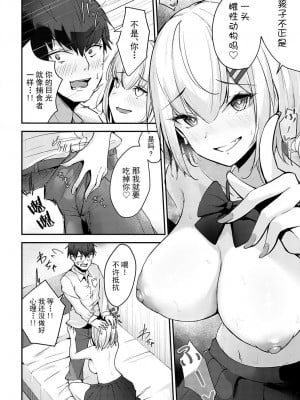 [ウニトシキ] リノちゃんは求愛がしたいっ! (COMIC アンスリウム 2023年6月号) [白杨汉化组] [DL版]_08