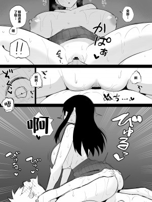 [いまざなう] 先生、私とスローセックスしてもらえませんか？ [甜族星人出资x一只麻利的鸽子汉化]_33