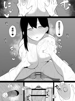 [いまざなう] 先生、私とスローセックスしてもらえませんか？ [甜族星人出资x一只麻利的鸽子汉化]_53