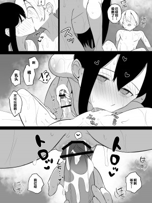 [いまざなう] 先生、私とスローセックスしてもらえませんか？ [甜族星人出资x一只麻利的鸽子汉化]_50