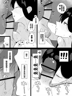 [いまざなう] 先生、私とスローセックスしてもらえませんか？ [甜族星人出资x一只麻利的鸽子汉化]_29