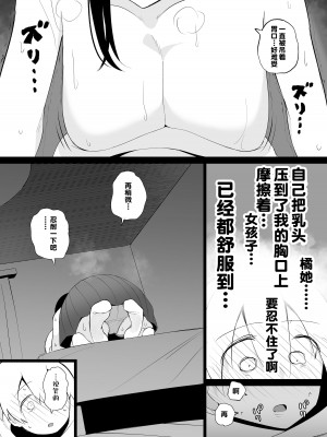 [いまざなう] 先生、私とスローセックスしてもらえませんか？ [甜族星人出资x一只麻利的鸽子汉化]_24