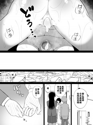 [いまざなう] 先生、私とスローセックスしてもらえませんか？ [甜族星人出资x一只麻利的鸽子汉化]_59