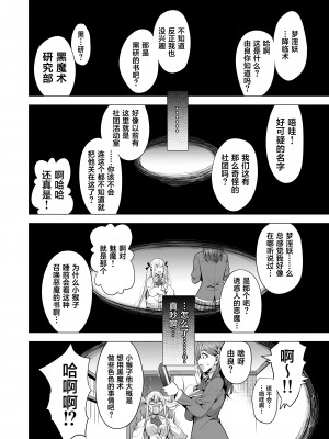 [まぐろ珈琲 (炙りサーモン丸)] インキュバス化した俺がJK相手に逆襲性活!？ [葱鱼个人汉化]_11