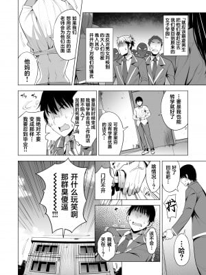 [まぐろ珈琲 (炙りサーモン丸)] インキュバス化した俺がJK相手に逆襲性活!？ [葱鱼个人汉化]_09