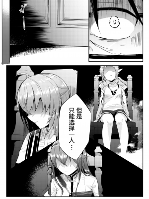 [無限荒野 (冬海一樹)] シルフィのタイムラインになったら-本気だす- (無職転生 ～異世界行ったら本気だす～) [中国翻訳] [DL版]_05