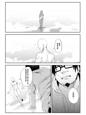 [無限荒野 (冬海一樹)] シルフィのタイムラインになったら-本気だす- (無職転生 ～異世界行ったら本気だす～) [中国翻訳] [DL版]_03