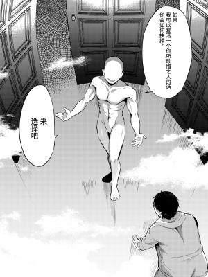 [無限荒野 (冬海一樹)] シルフィのタイムラインになったら-本気だす- (無職転生 ～異世界行ったら本気だす～) [中国翻訳] [DL版]_04
