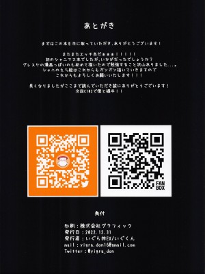 (C101) [いぐら丼EX (いぐくん)] シャニえち まとめたーの (アイドルマスター シャイニーカラーズ)_17