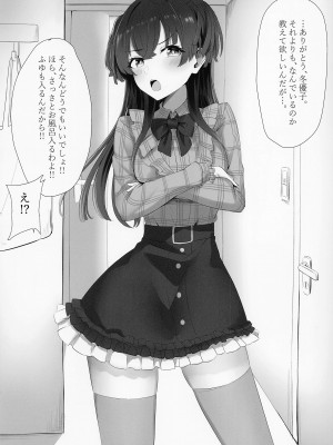 (C101) [いぐら丼EX (いぐくん)] シャニえち まとめたーの (アイドルマスター シャイニーカラーズ)_14