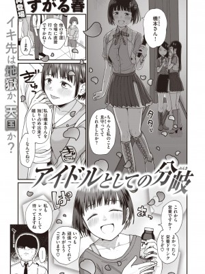 WEEKLY快楽天 2023 No.22_02