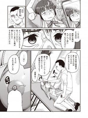 WEEKLY快楽天 2023 No.22_18