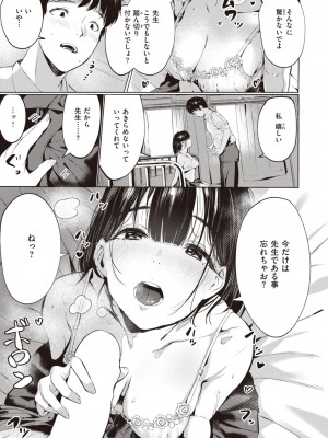 WEEKLY快楽天 2023 No.22_36