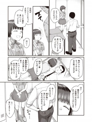 WEEKLY快楽天 2023 No.22_06