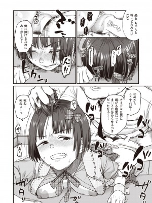 WEEKLY快楽天 2023 No.22_13