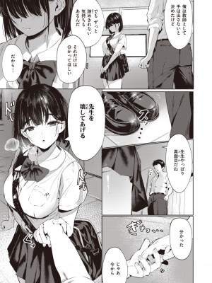 WEEKLY快楽天 2023 No.22_34