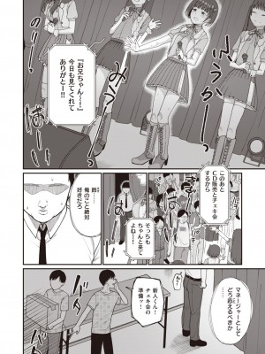 WEEKLY快楽天 2023 No.22_03