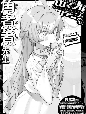 WEEKLY快楽天 2023 No.22_46