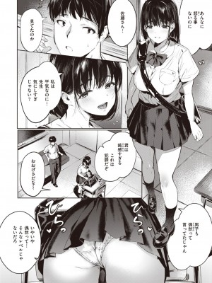 WEEKLY快楽天 2023 No.22_27