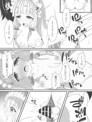 (C99) [爆発まーけっと (湊晶)] マホ姫コネクト!2 (プリンセスコネクト!Re：Dive)_18