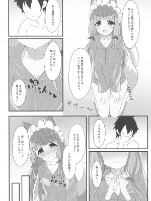 (C99) [爆発まーけっと (湊晶)] マホ姫コネクト!2 (プリンセスコネクト!Re：Dive)_05