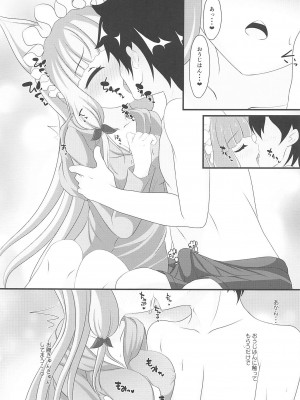 (C99) [爆発まーけっと (湊晶)] マホ姫コネクト!2 (プリンセスコネクト!Re：Dive)_06