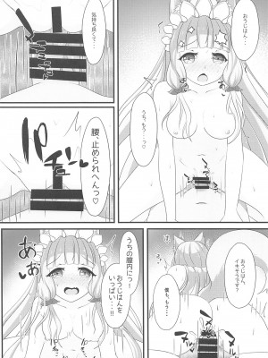 (C99) [爆発まーけっと (湊晶)] マホ姫コネクト!2 (プリンセスコネクト!Re：Dive)_13