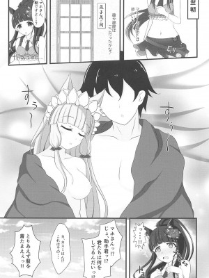 (C99) [爆発まーけっと (湊晶)] マホ姫コネクト!2 (プリンセスコネクト!Re：Dive)_20