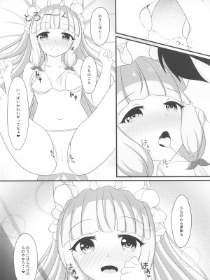 (C99) [爆発まーけっと (湊晶)] マホ姫コネクト!2 (プリンセスコネクト!Re：Dive)_07