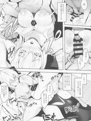 (C100) [ゆるっとポケット (ウンツエ)] ツマノツトメ (Fate／Grand Order)_07