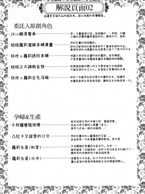 (C100) [よわみどり (佐伯)] skebまとめモノクロ (よろず) [臭鼬娘漢化組]_30